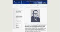 Desktop Screenshot of koloskov-yu-a.ru